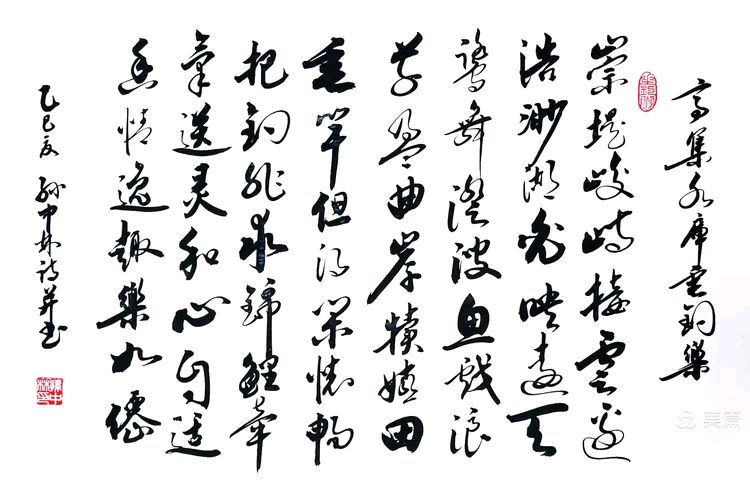 华夏流水诗社/听蝉老师专辑(34)（图3）