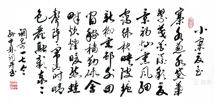 华夏流水诗社/听蝉老师专辑(34)（图5）