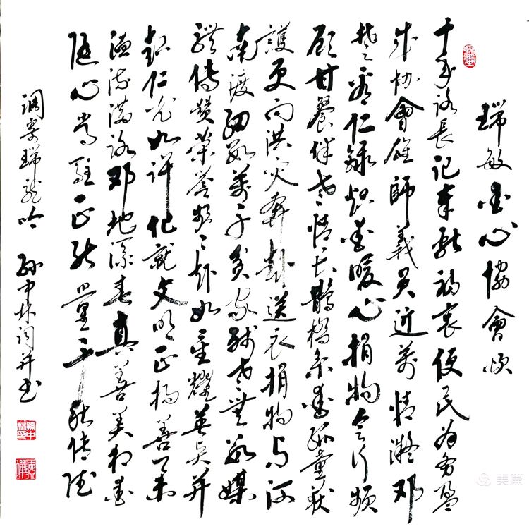 华夏流水诗社/听蝉老师专辑(34)（图4）