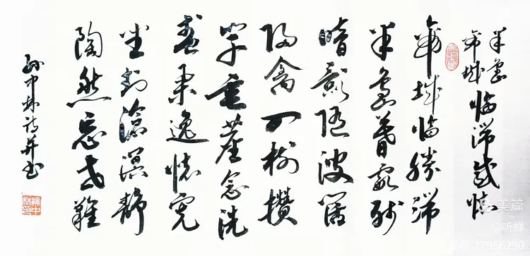 华夏流水诗社/听蝉老师专辑(34)（图6）
