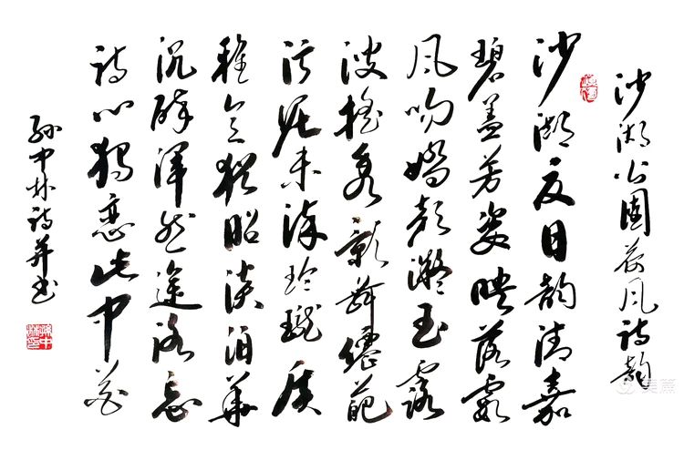 华夏流水诗社/听蝉老师专辑(34)（图11）