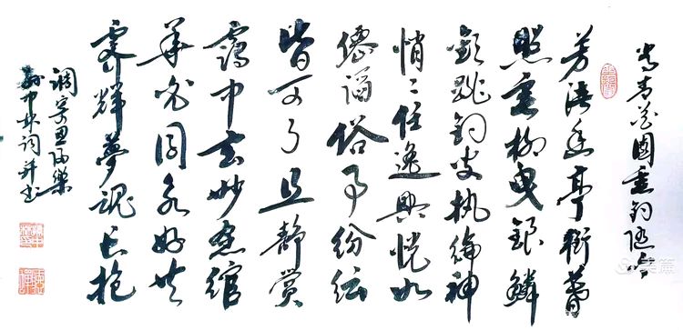 华夏流水诗社/听蝉老师专辑(34)（图14）