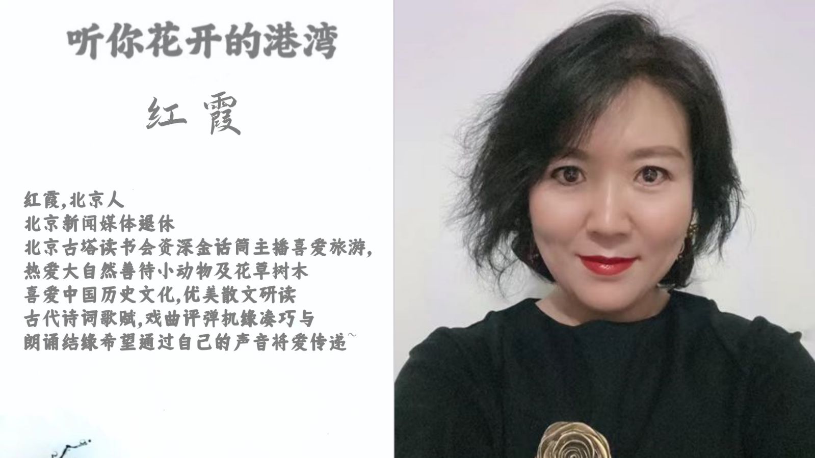 听你花开的港湾 ‖ 六月荷教授原创作品《荷塘心印》朗诵/听你花开的港湾主播 摄影/六月荷（图20）