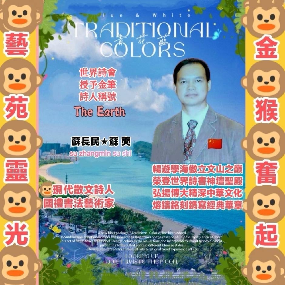 🏆世界首届女子高尔夫球诗歌大赛🏌️获奖诗人🌏评论：江花（北京）珺珺（云南）世界诗歌联合总会🌏（图19）
