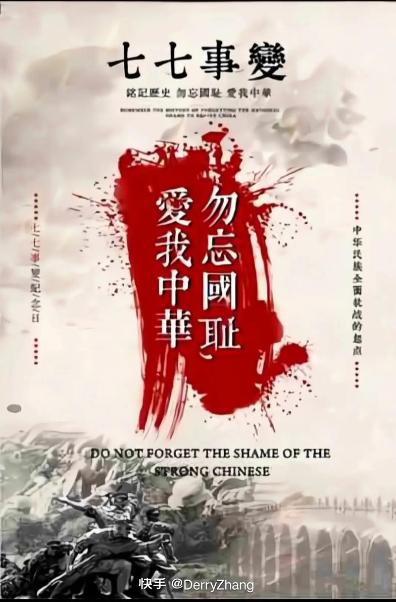 同题诵 《记住这一天》作者：任学路（图7）