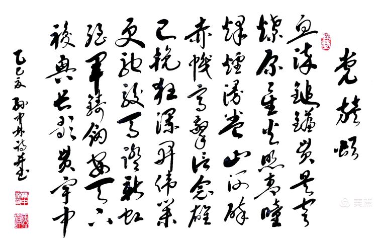 华夏流水诗社/听蝉老师专辑(34)（图18）