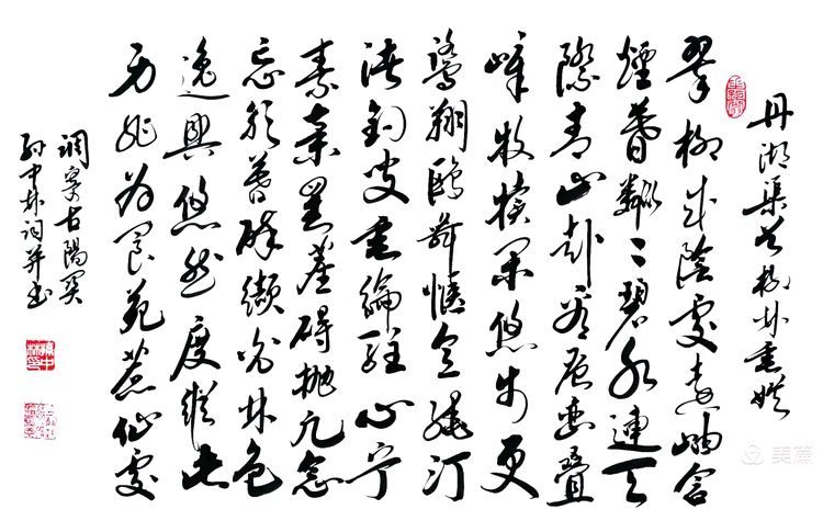 华夏流水诗社/听蝉老师专辑(34)（图20）