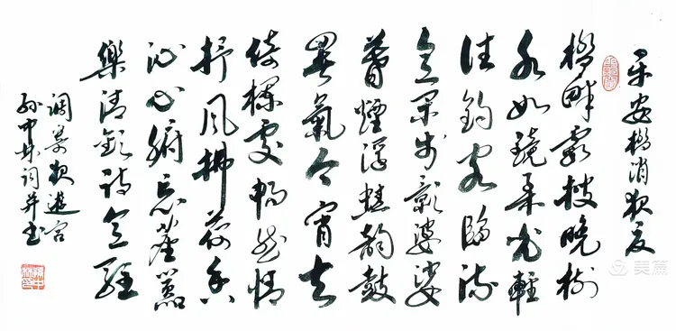华夏流水诗社/听蝉老师专辑(34)（图21）