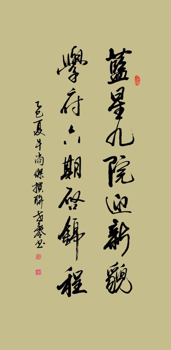 【五绝】蓝星九院六期师生新作（四）（图2）