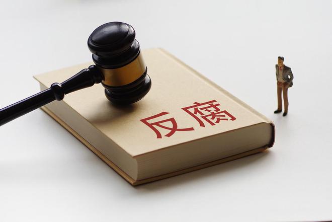 倒查反腐 作者:袁增木（图2）