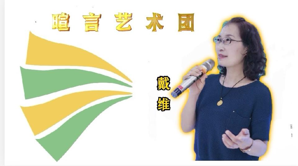 浮尘子诗歌五首//作者：浮尘子//朗诵：国文 戴维 云水禅心 容嘉 医者仁者 安然 刘晓伟（图17）