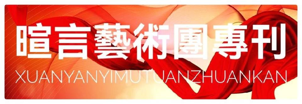 浮尘子诗歌五首//作者：浮尘子//朗诵：国文 戴维 云水禅心 容嘉 医者仁者 安然 刘晓伟（图2）