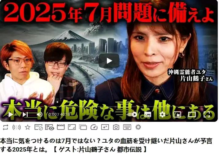 调笑令-评“日本7月5日将毁灭性大地震”谣言文/冯志清（上海）【冰心文化传媒】（图12）