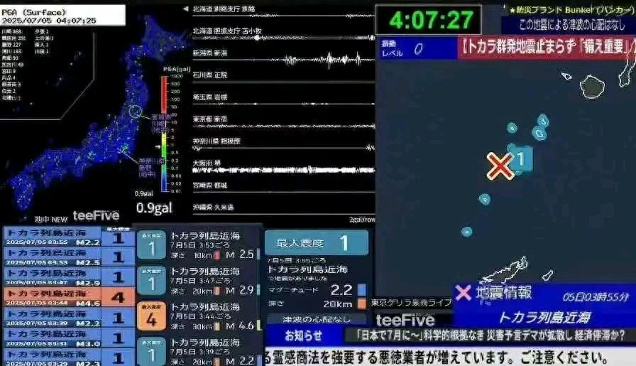 调笑令-评“日本7月5日将毁灭性大地震”谣言文/冯志清（上海）【冰心文化传媒】（图8）