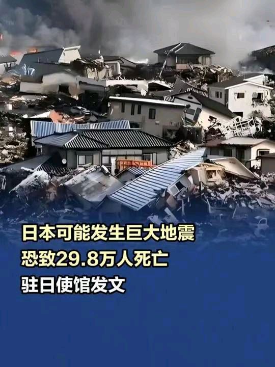 调笑令-评“日本7月5日将毁灭性大地震”谣言文/冯志清（上海）【冰心文化传媒】（图18）