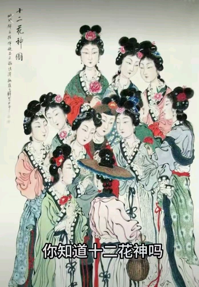 十二花神赋连载 ① ②诗◑雅轩琴韵（图11）