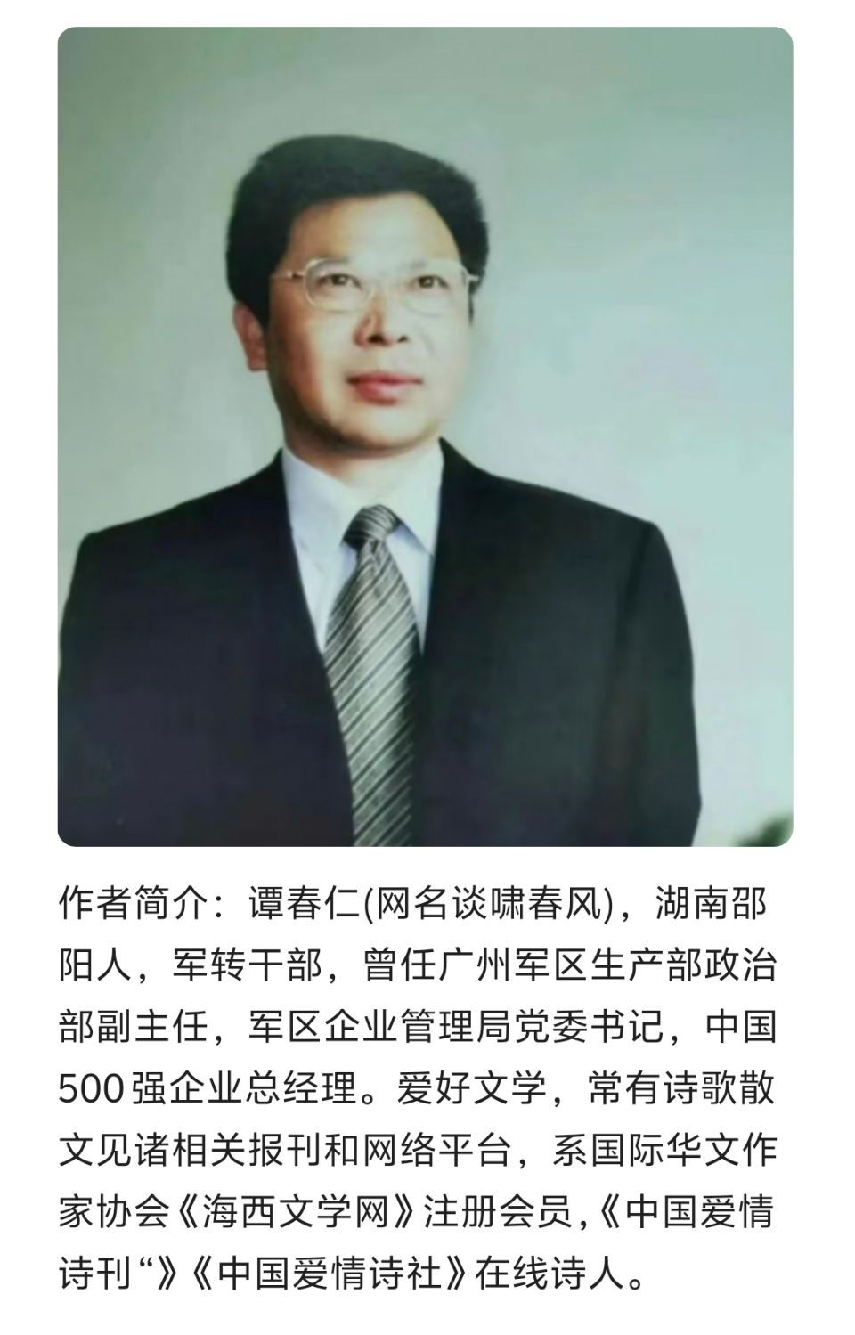 【诗生活】谈啸春风｜七绝·题袁嫦娥老师所拍邵阳市城景（图2）
