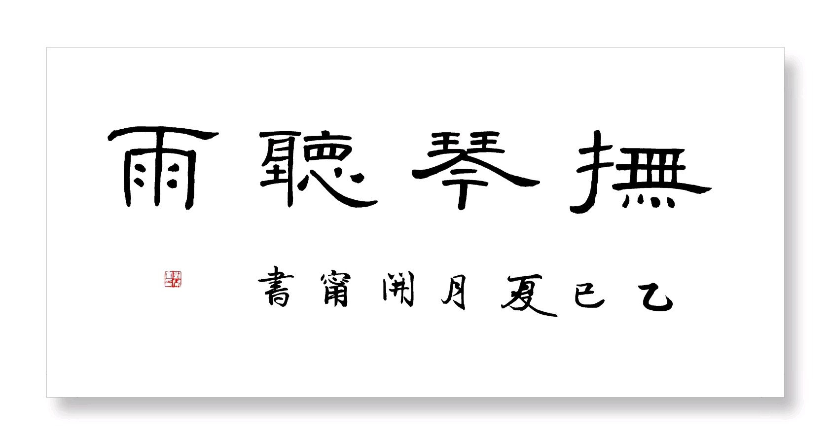 母女同行挥笔泼墨 都市头条~西安头条（图3）