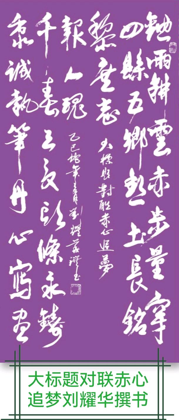 赤心追梦庆七.一∥韦运雪.唐江.班镇.莫天华.胡广英.刘兴华.李昇寿.张万岭.李学民.牛在坤等佳作欣赏∥桂林漓江诗书画社微刊都市头条260期暨书法江湖55期(图7)