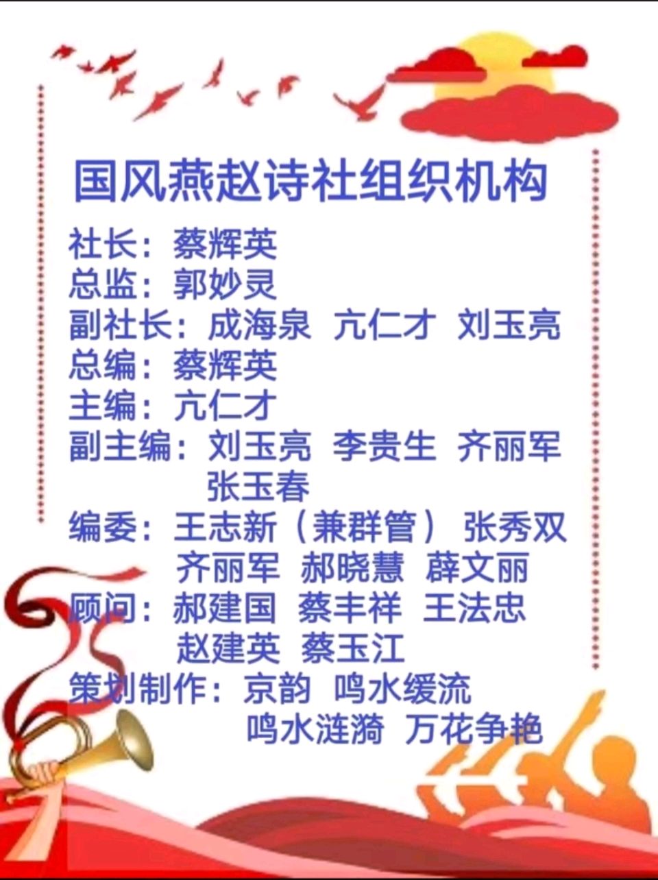 【国风燕赵诗社】请您欣赏张从安老师的《三峡赋》（骈俪文）《北京头条》（一）（图16）