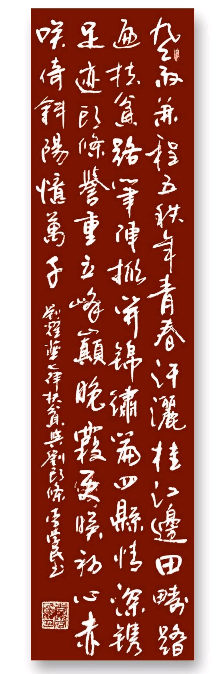 赤心追梦庆七.一∥韦运雪.唐江.班镇.莫天华.胡广英.刘兴华.李昇寿.张万岭.李学民.牛在坤等佳作欣赏∥桂林漓江诗书画社微刊都市头条260期暨书法江湖55期(图17)