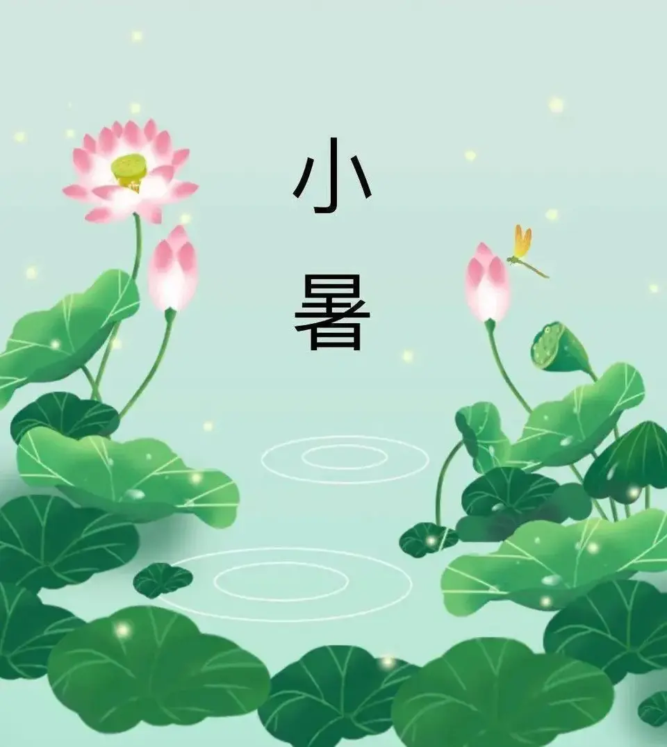 七律·乙巳小暑吟（ 文/邹晓华）……莲叶之珠文学社（图4）