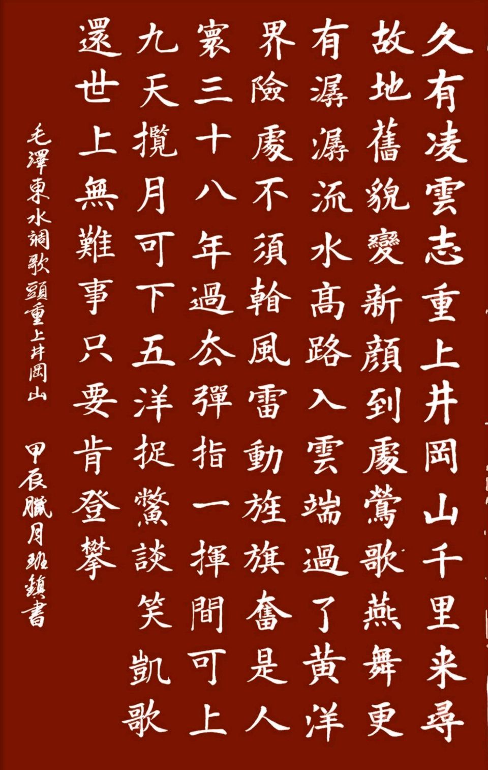 赤心追梦庆七.一∥韦运雪.唐江.班镇.莫天华.胡广英.刘兴华.李昇寿.张万岭.李学民.牛在坤等佳作欣赏∥桂林漓江诗书画社微刊都市头条260期暨书法江湖55期(图25)