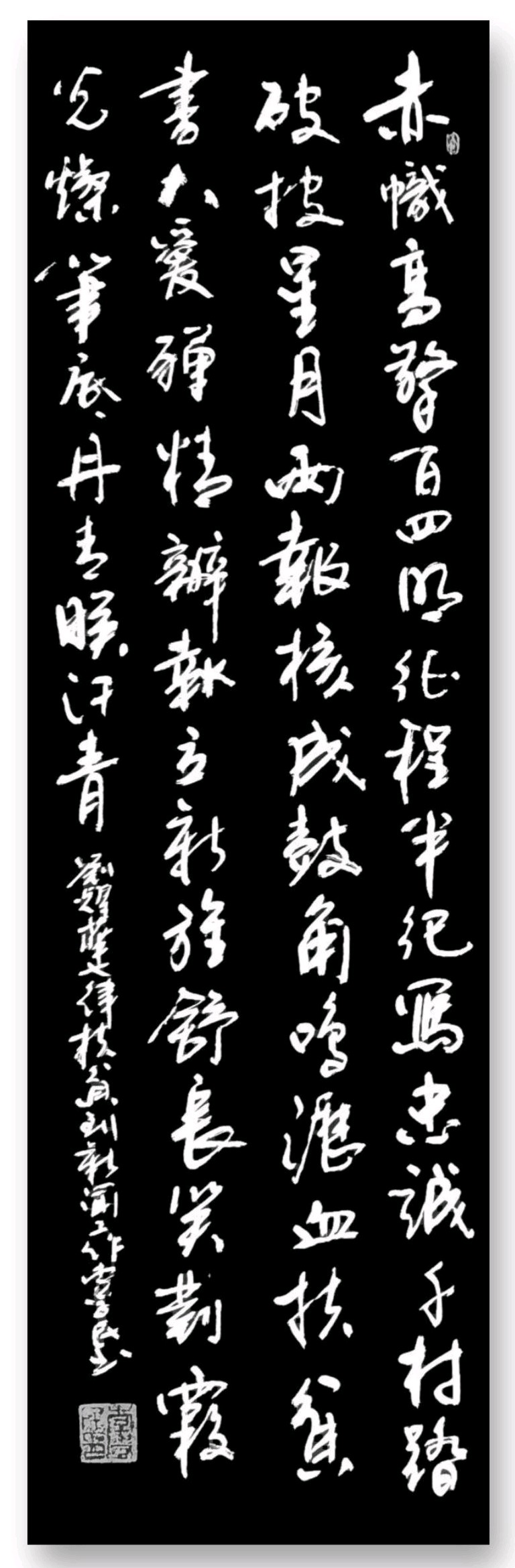 赤心追梦庆七.一∥韦运雪.唐江.班镇.莫天华.胡广英.刘兴华.李昇寿.张万岭.李学民.牛在坤等佳作欣赏∥桂林漓江诗书画社微刊都市头条260期暨书法江湖55期(图13)