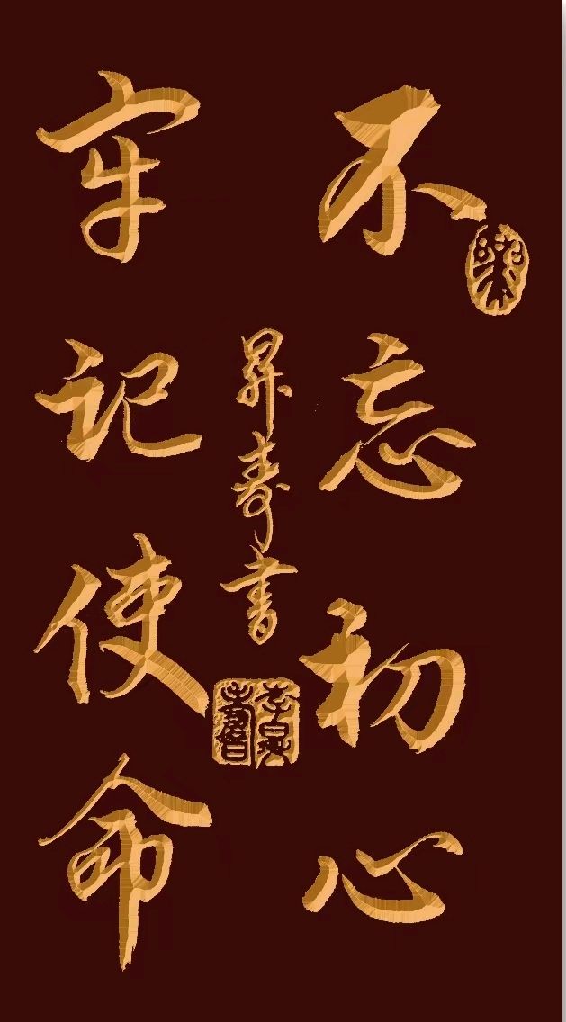 赤心追梦庆七.一∥韦运雪.唐江.班镇.莫天华.胡广英.刘兴华.李昇寿.张万岭.李学民.牛在坤等佳作欣赏∥桂林漓江诗书画社微刊都市头条260期暨书法江湖55期(图18)
