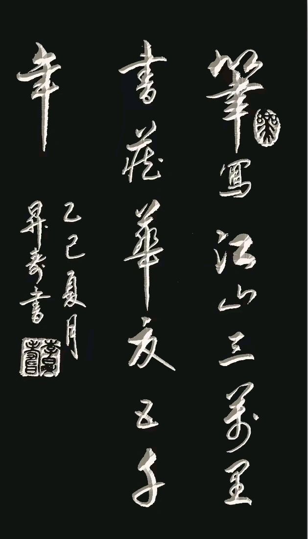 赤心追梦庆七.一∥韦运雪.唐江.班镇.莫天华.胡广英.刘兴华.李昇寿.张万岭.李学民.牛在坤等佳作欣赏∥桂林漓江诗书画社微刊都市头条260期暨书法江湖55期(图28)