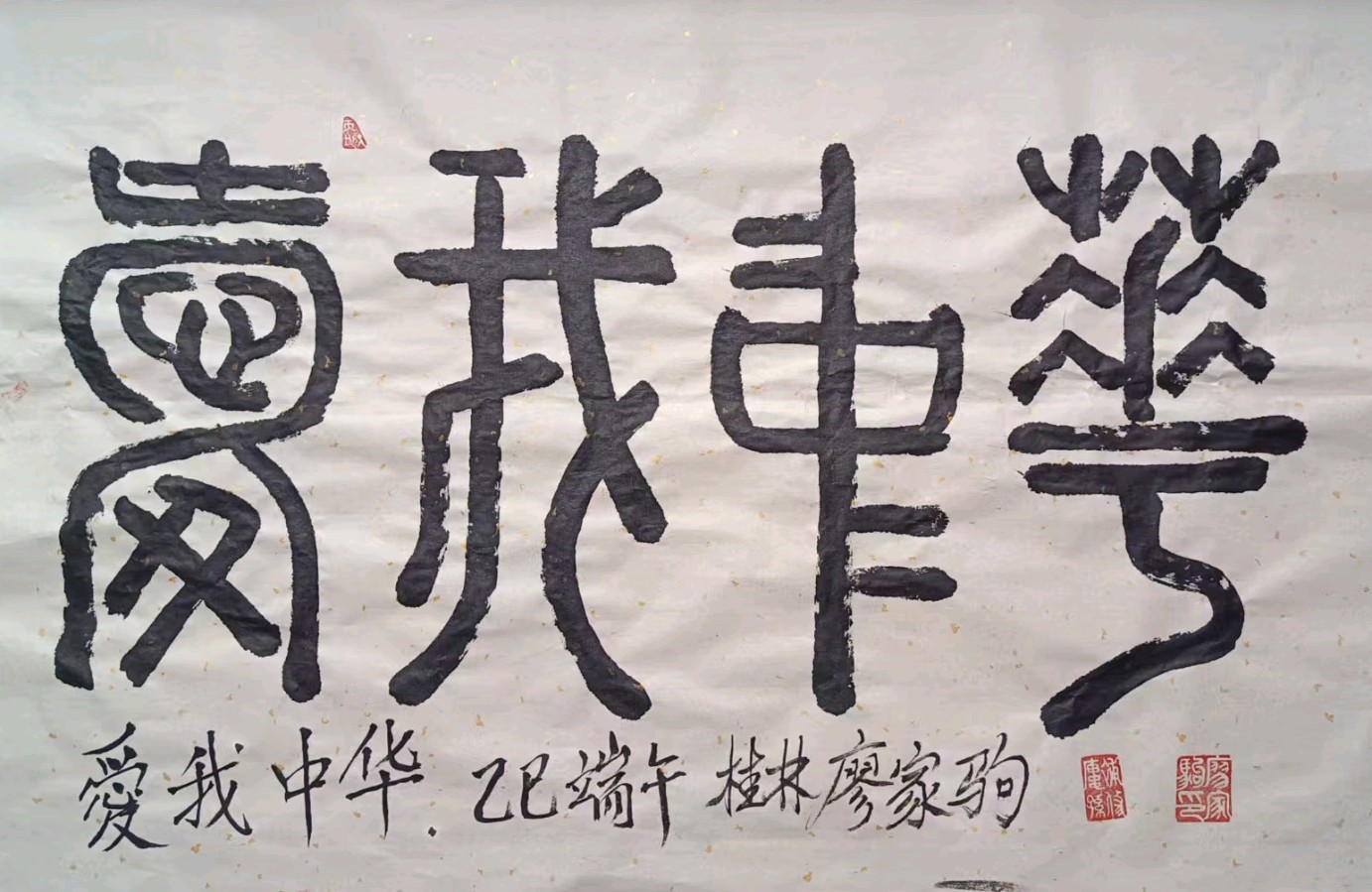赤心追梦庆七.一∥韦运雪.唐江.班镇.莫天华.胡广英.刘兴华.李昇寿.张万岭.李学民.牛在坤等佳作欣赏∥桂林漓江诗书画社微刊都市头条260期暨书法江湖55期(图36)