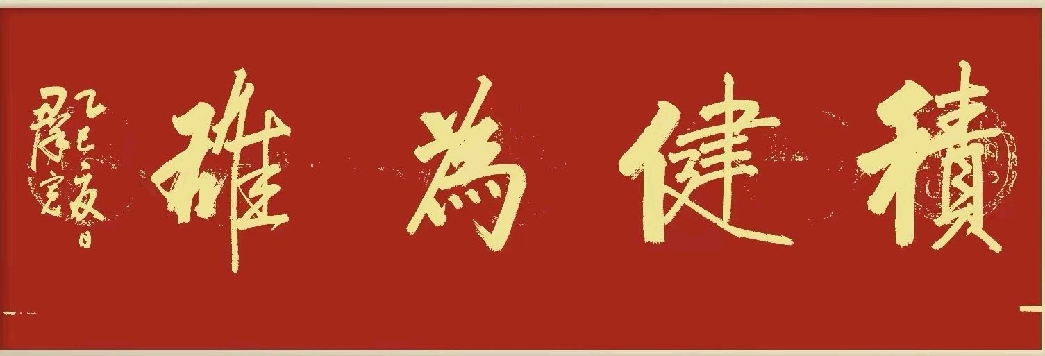 赤心追梦庆七.一∥韦运雪.唐江.班镇.莫天华.胡广英.刘兴华.李昇寿.张万岭.李学民.牛在坤等佳作欣赏∥桂林漓江诗书画社微刊都市头条260期暨书法江湖55期(图38)