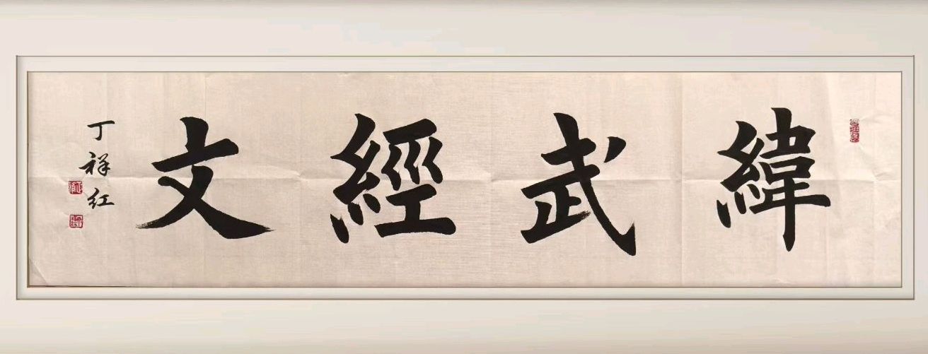 赤心追梦庆七.一∥韦运雪.唐江.班镇.莫天华.胡广英.刘兴华.李昇寿.张万岭.李学民.牛在坤等佳作欣赏∥桂林漓江诗书画社微刊都市头条260期暨书法江湖55期(图44)