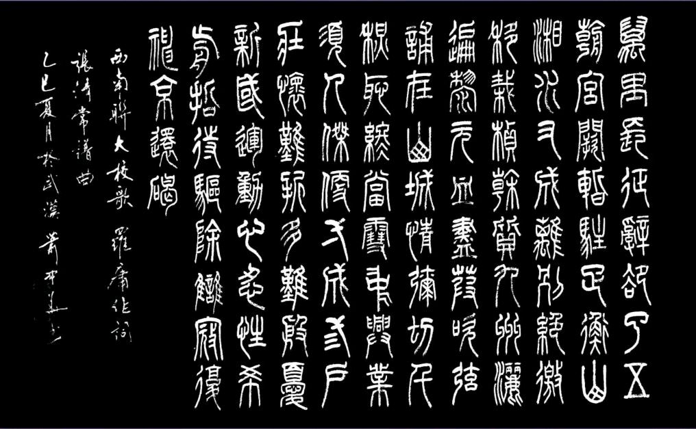 赤心追梦庆七.一∥韦运雪.唐江.班镇.莫天华.胡广英.刘兴华.李昇寿.张万岭.李学民.牛在坤等佳作欣赏∥桂林漓江诗书画社微刊都市头条260期暨书法江湖55期(图61)