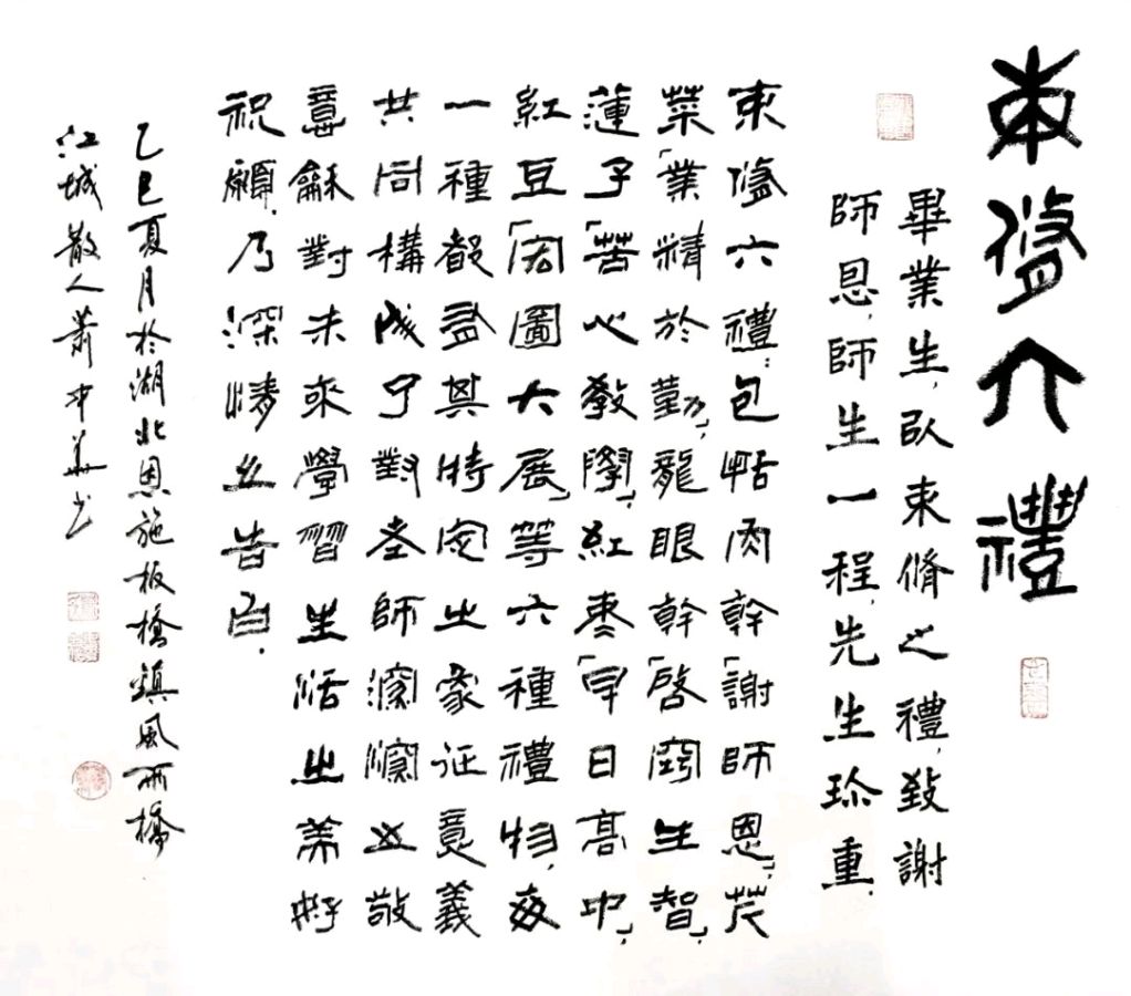 赤心追梦庆七.一∥韦运雪.唐江.班镇.莫天华.胡广英.刘兴华.李昇寿.张万岭.李学民.牛在坤等佳作欣赏∥桂林漓江诗书画社微刊都市头条260期暨书法江湖55期(图60)