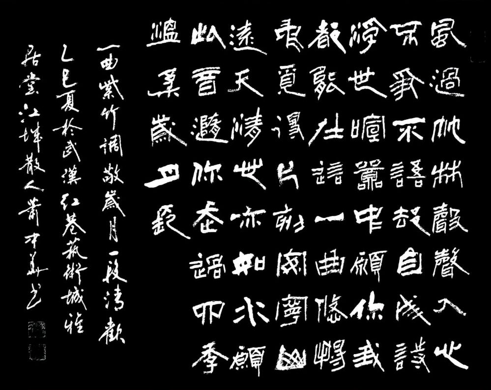 赤心追梦庆七.一∥韦运雪.唐江.班镇.莫天华.胡广英.刘兴华.李昇寿.张万岭.李学民.牛在坤等佳作欣赏∥桂林漓江诗书画社微刊都市头条260期暨书法江湖55期(图64)