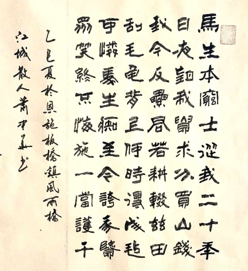 赤心追梦庆七.一∥韦运雪.唐江.班镇.莫天华.胡广英.刘兴华.李昇寿.张万岭.李学民.牛在坤等佳作欣赏∥桂林漓江诗书画社微刊都市头条260期暨书法江湖55期(图67)