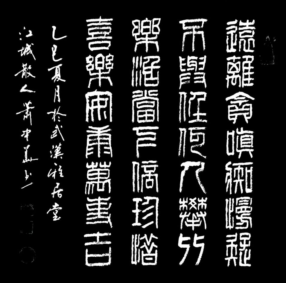 赤心追梦庆七.一∥韦运雪.唐江.班镇.莫天华.胡广英.刘兴华.李昇寿.张万岭.李学民.牛在坤等佳作欣赏∥桂林漓江诗书画社微刊都市头条260期暨书法江湖55期(图66)