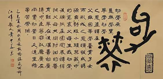 赤心追梦庆七.一∥韦运雪.唐江.班镇.莫天华.胡广英.刘兴华.李昇寿.张万岭.李学民.牛在坤等佳作欣赏∥桂林漓江诗书画社微刊都市头条260期暨书法江湖55期(图70)