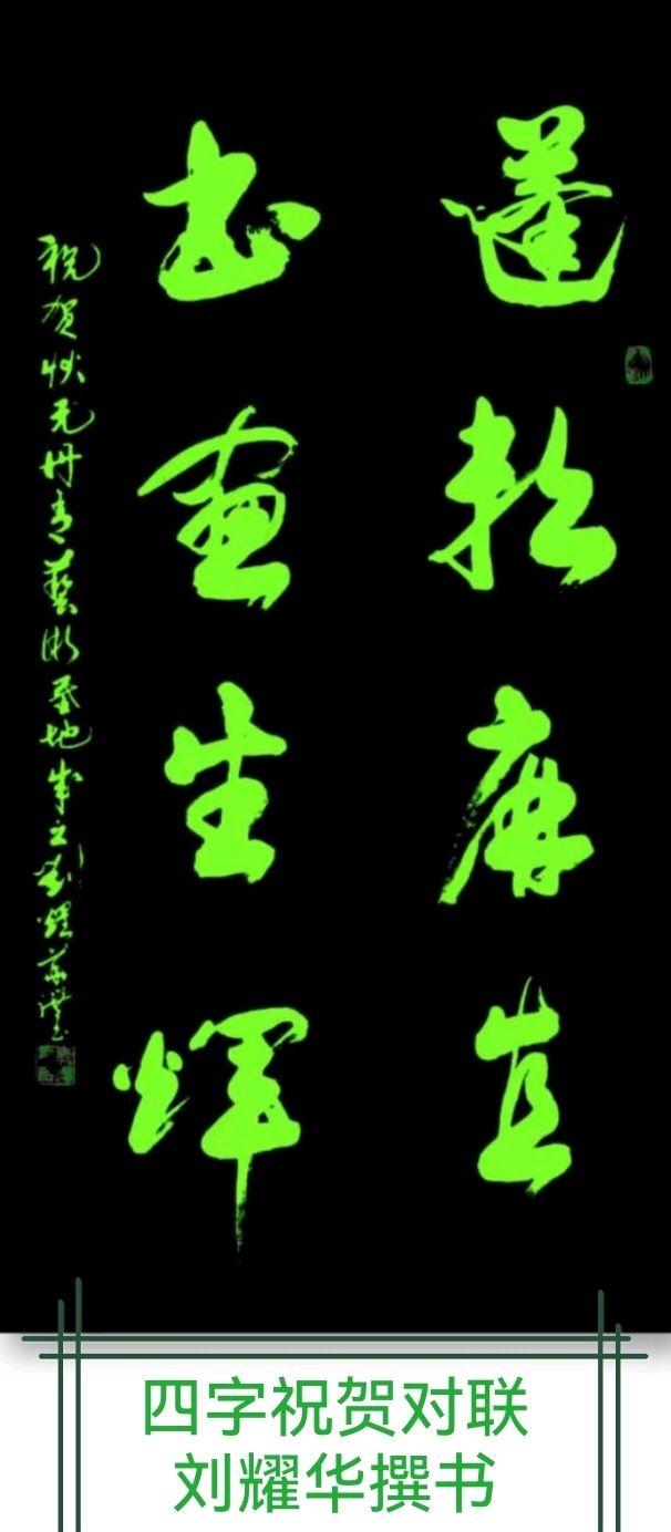 赤心追梦庆七.一∥韦运雪.唐江.班镇.莫天华.胡广英.刘兴华.李昇寿.张万岭.李学民.牛在坤等佳作欣赏∥桂林漓江诗书画社微刊都市头条260期暨书法江湖55期(图72)