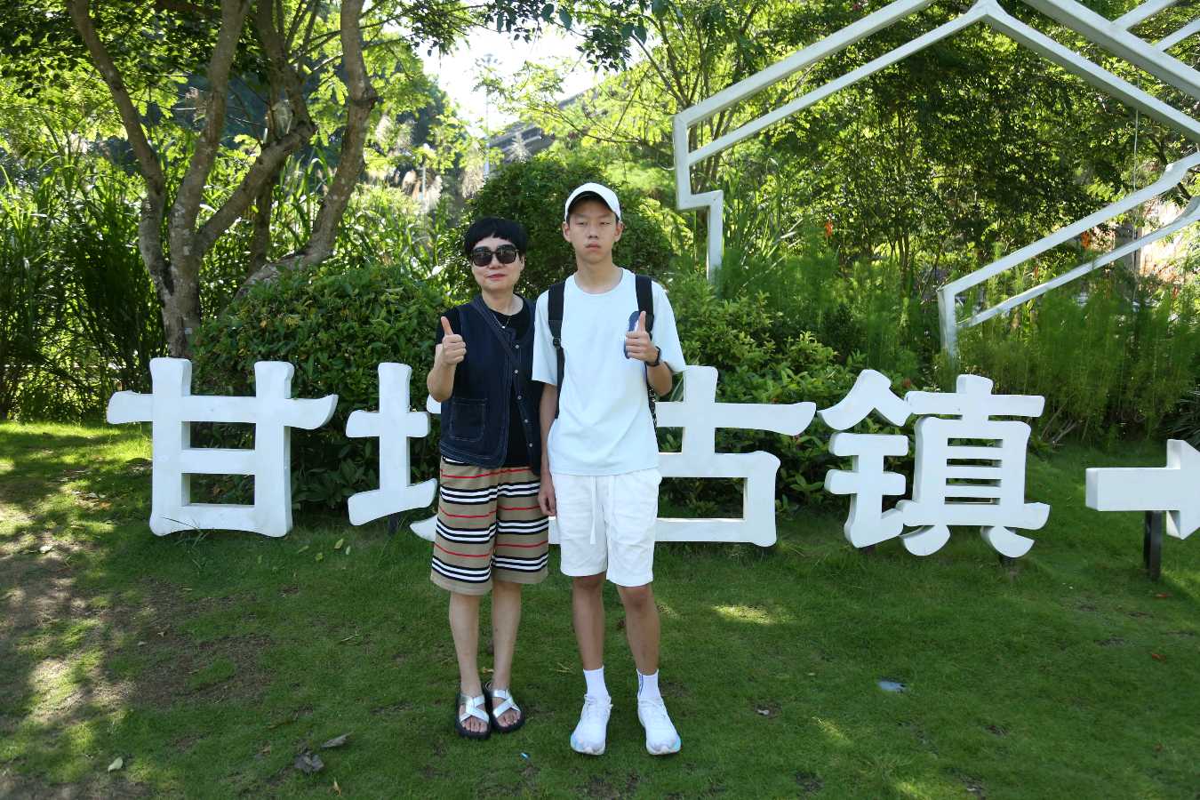 一场心灵与成长的奇妙之旅：爱德教育青少年动力营“遇见甘坑古镇”活动圆满成功！