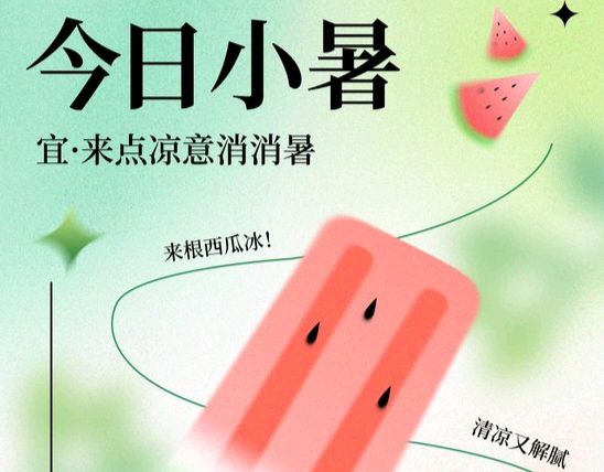 【散文】《小暑：时光的浅吟低唱》作者:强军/陕西宝鸡（图2）