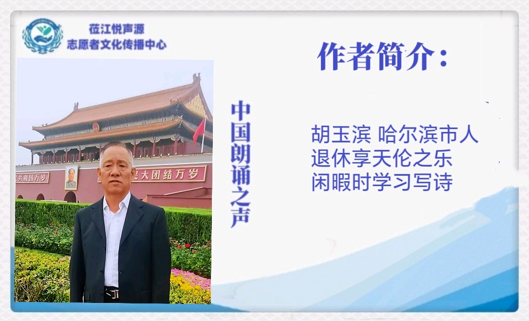 胡玉滨《给她》诵读：小格（图6）