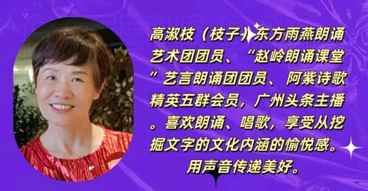 《七律.纪念抗日战争胜利八十周年》《诉衷情令.卢沟感怀》 作者：李晶华/主播：枝子（图10）