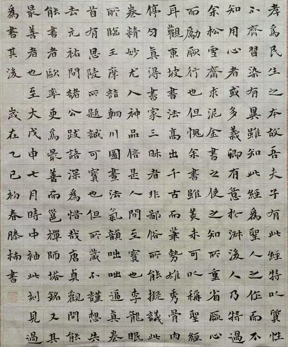 喜报丨偃师区书法作者滕楠获奖（图4）