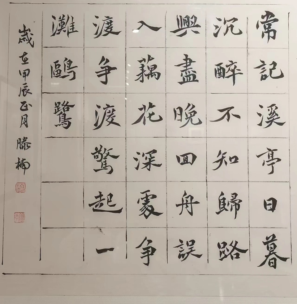喜报丨偃师区书法作者滕楠获奖（图2）