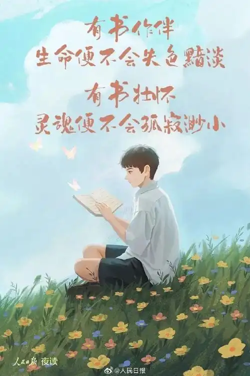 阅读自己～诗◑白印良（图10）
