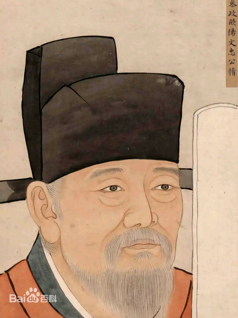 二十集韩琦故事【第十四集 韩欧风雪救美，佳话广传千年】诵读团队总社长/龍（华夏诗词文学社）京港澳头条（图6）