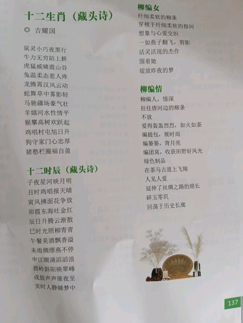 《 再上纸刊》 吉耀国/诗（图4）