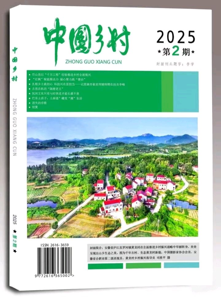 《 再上纸刊》 吉耀国/诗（图3）